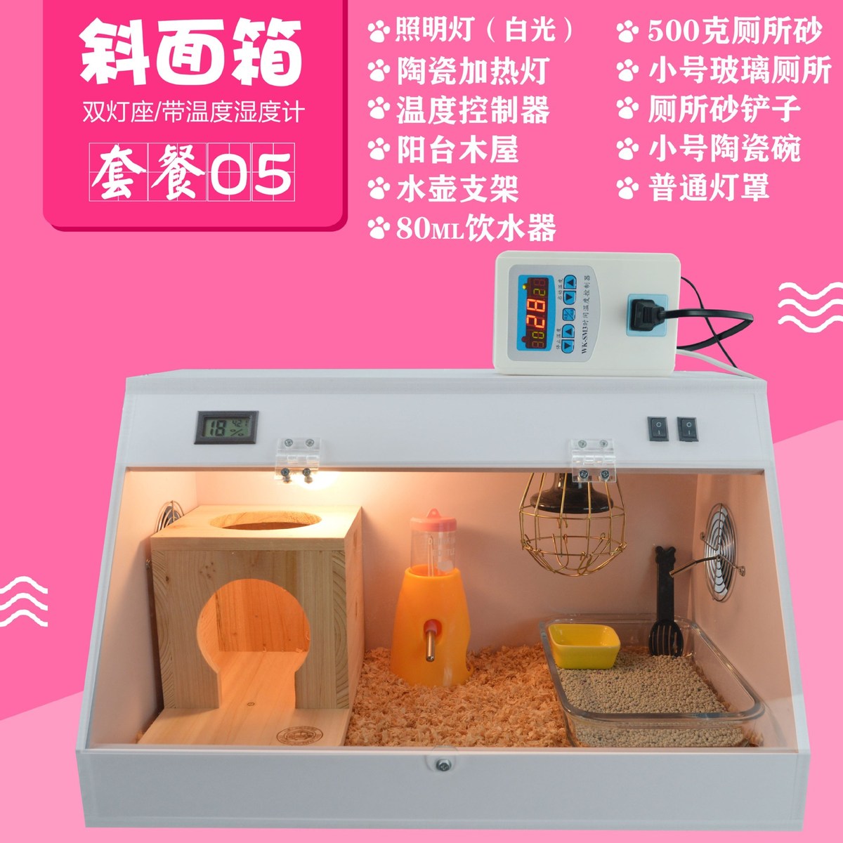 仓鼠保温箱小宠物保温箱仓鼠迷你饲养保温别墅大号笼子亚克力松鼠