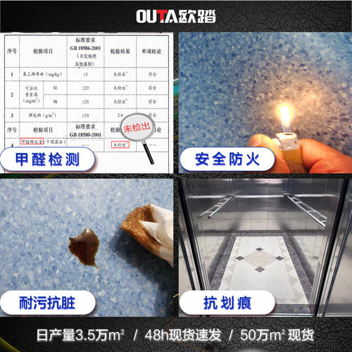 加厚多层pvc地板专用防火图案翻新防滑耐脏耐磨轿厢电梯地胶地垫