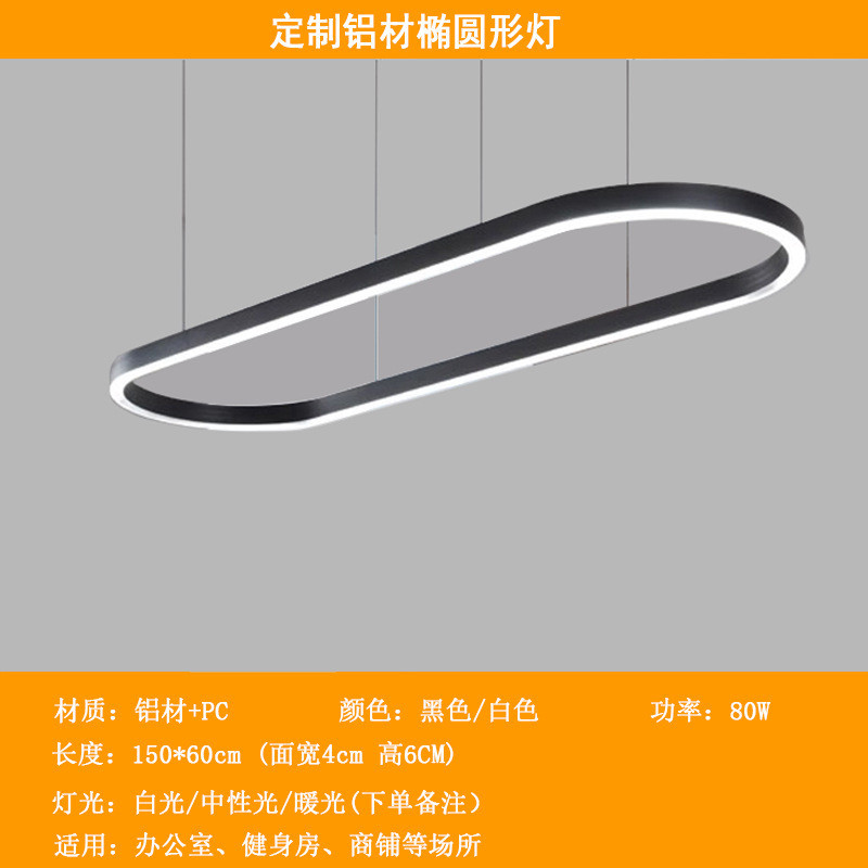 办公室吊灯高亮led长条灯长方形无缝拼接造型会议室空心圆老板灯