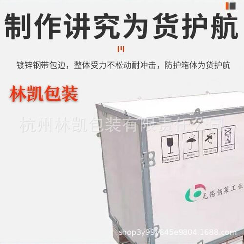 杭州木箱可拆卸托盘包边组装包装打包木箱免熏蒸折叠物流木箱钢带