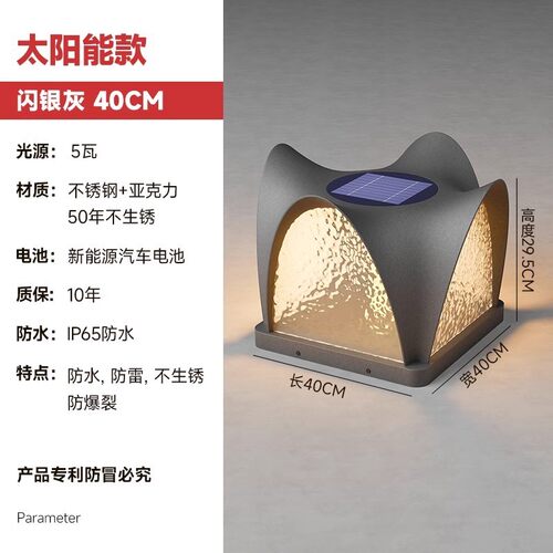 围墙户外灯庭院灯别墅门柱灯防水立柱灯太阳能柱头灯灯院墙柱子灯