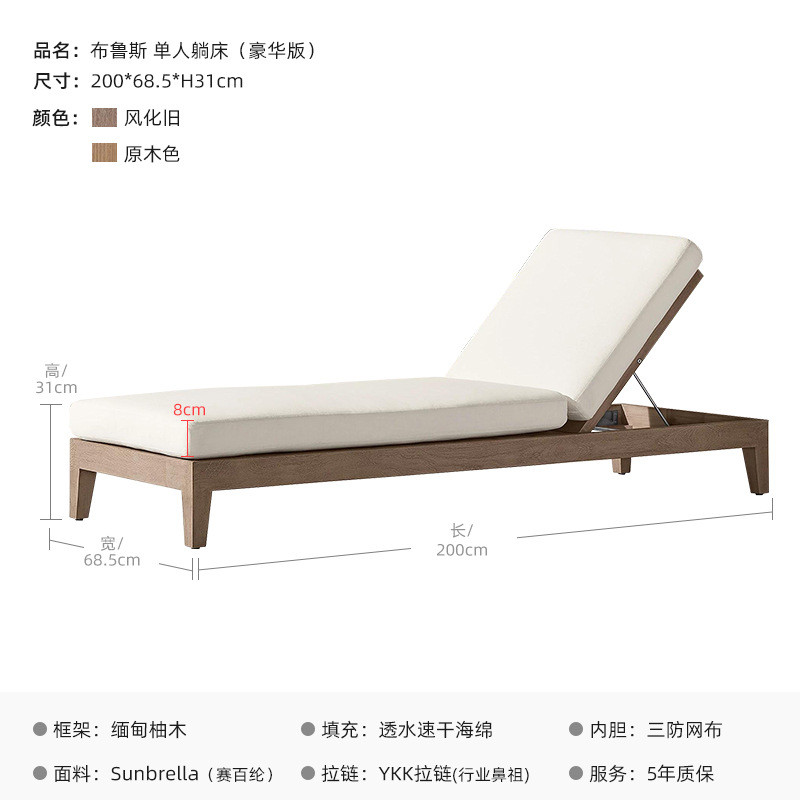 柚木户外躺椅别墅庭院防水防晒酒店露台泳池室外度假村防腐木躺床