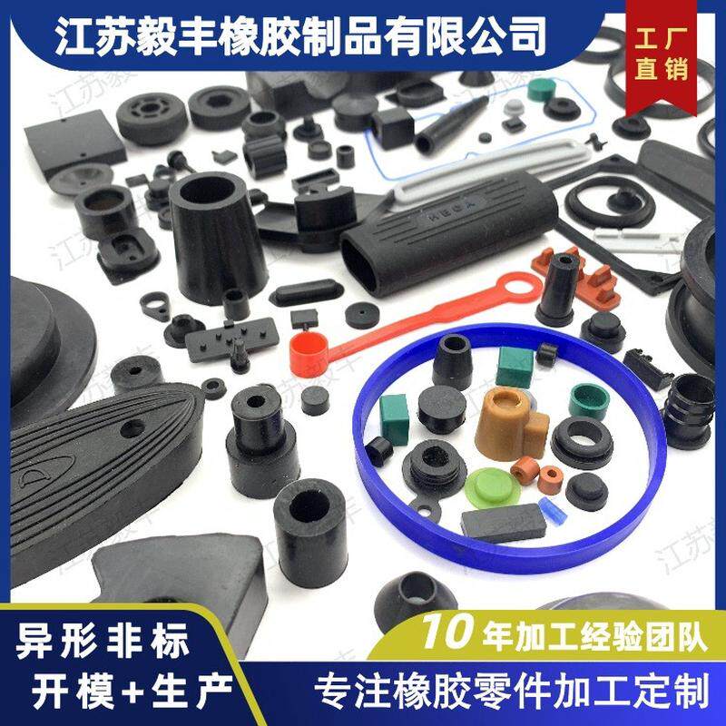 厂家定制非标胶塞硅胶杂件橡橡胶护线硅胶制品加工定厂定制硅胶塞