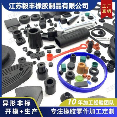 厂家定制非标橡胶硅胶杂件橡胶塞护线制品硅胶加工定厂定制硅胶塞