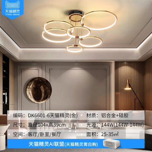 轻奢大灯吊灯客厅灯主灯吸顶灯灯具现代简约大气组合全屋套餐高档
