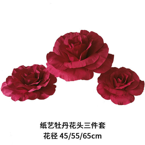 纸舞台牡丹虞美人仿真纸艺红玫瑰大型婚庆纱橱窗装饰婚礼道具摆件
