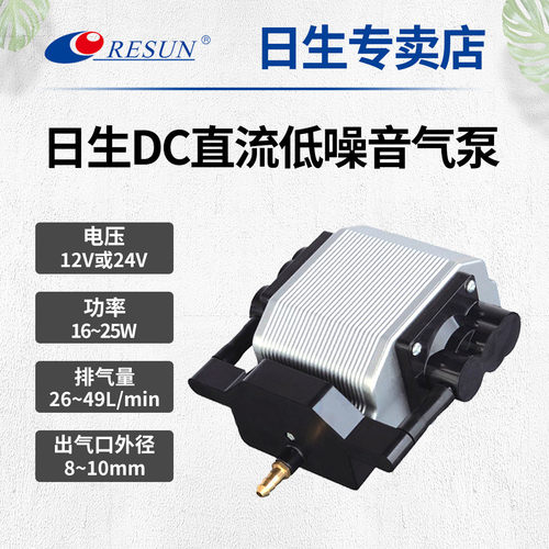 日生大功率增氧泵鱼缸氧气泵养鱼增氧机小型车载12V24V充氧泵气泵