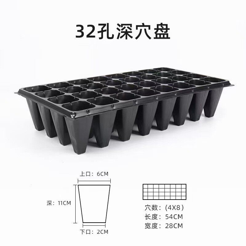 芽苗菜育苗盘种植整件加高穴盘育苗盘加厚蔬菜料盘平盘塑料营养钵