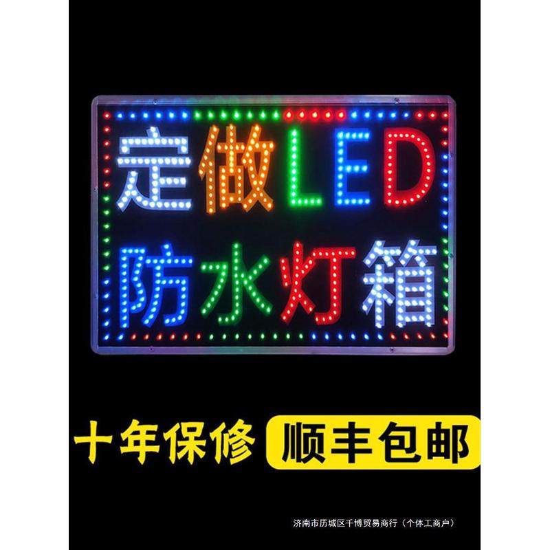 led电子灯箱防水户外门头挂墙式落地双面发光招牌灯箱广告牌