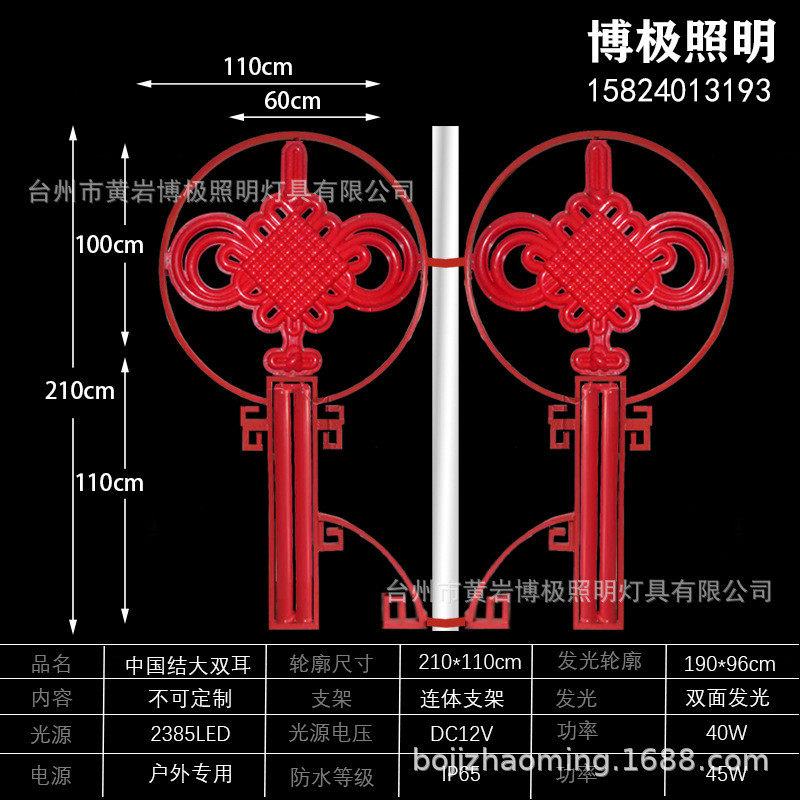 路灯杆批发户外厂家led中国结发光防水2米亚克力节日氛围景观装饰