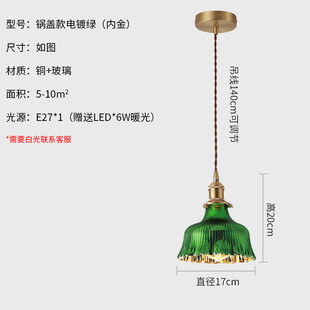 北欧简约餐厅吊灯老上海复古怀旧吧台玄关床头民宿绿色玻璃单头灯