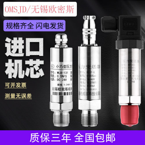 厂家供货恒压压力传感器扩散硅压力变送器4-20mA气压液压BP131