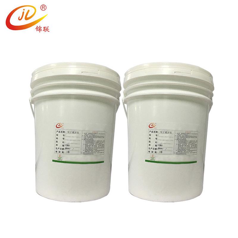 高导热有绝缘电子灌封胶防水硅电源导热灌封ab胶jl198dz1