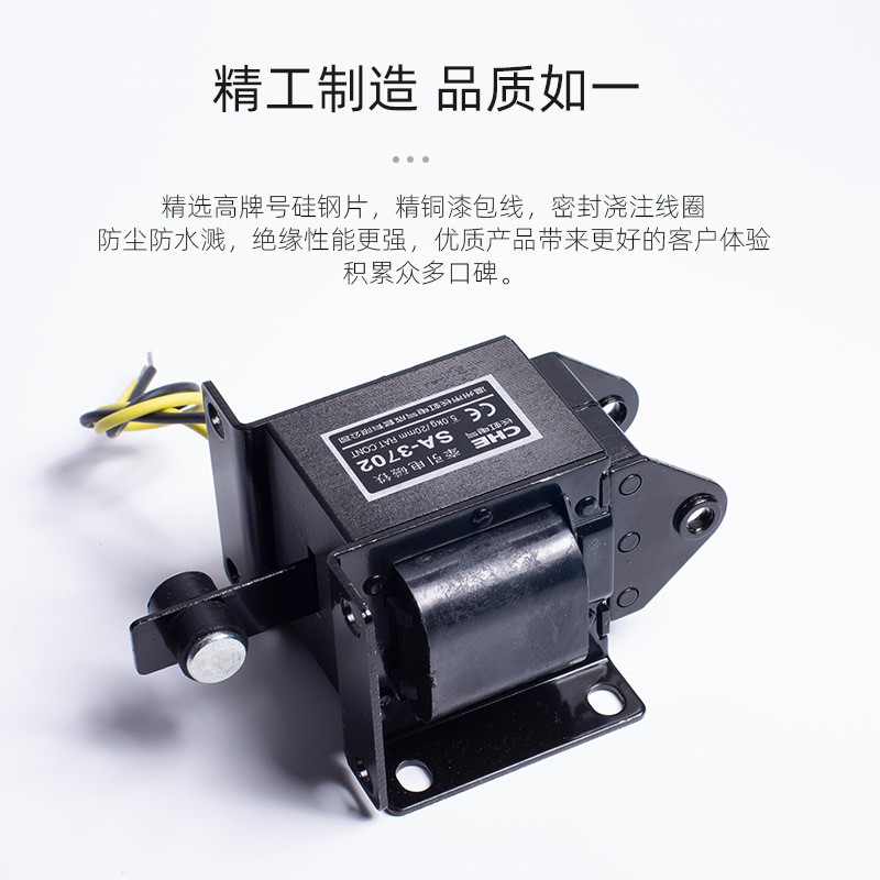 sa-3702牵引电磁铁sa-3701密封电磁铁/线圈推拉防水che交流电磁铁