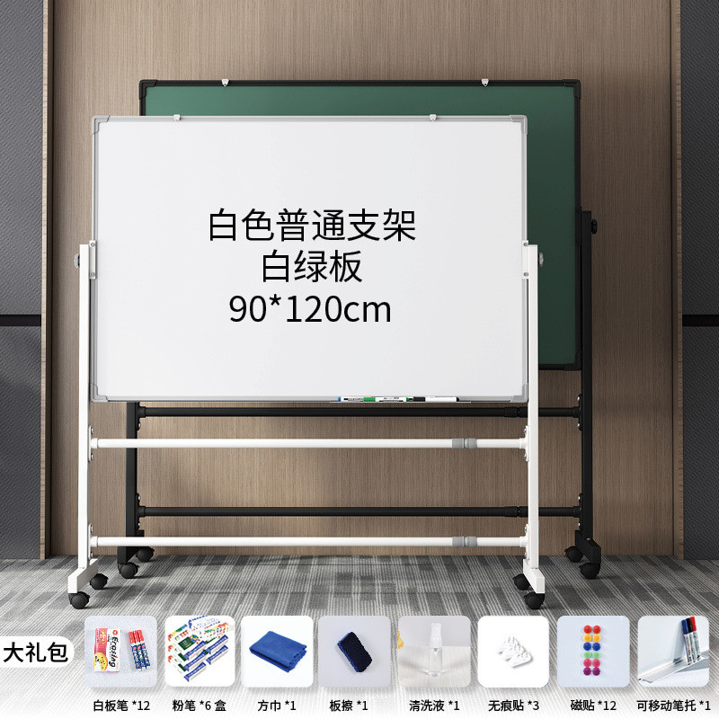 yq写支架式办公立式可移动小黑板家用学习吸磁可擦白板写字板大白
