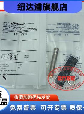 易福门 接近开关IF5904直流四线PNP常开加常闭金属感应传感器