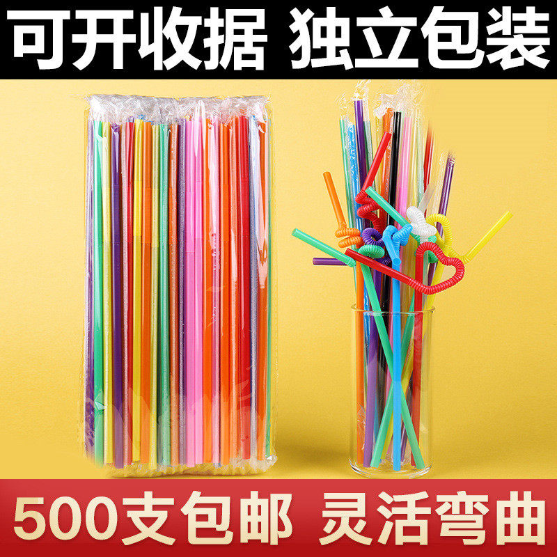 彩色手工艺术吸管一次性单支饮料塑料单独包装独立非diy商安零容
