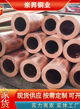 铜管空心薄壁t2紫铜管 直径75 80 85 89 90mm大口径厚壁红铜管