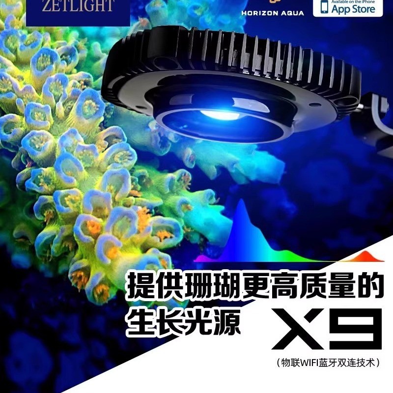 积光X9海水珊瑚灯海缸灯日出日落海水LED灯app控制lpssps专业灯