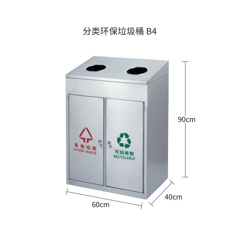 不锈钢分类垃圾桶双桶商场椭圆大厦户外商用学校方形立式