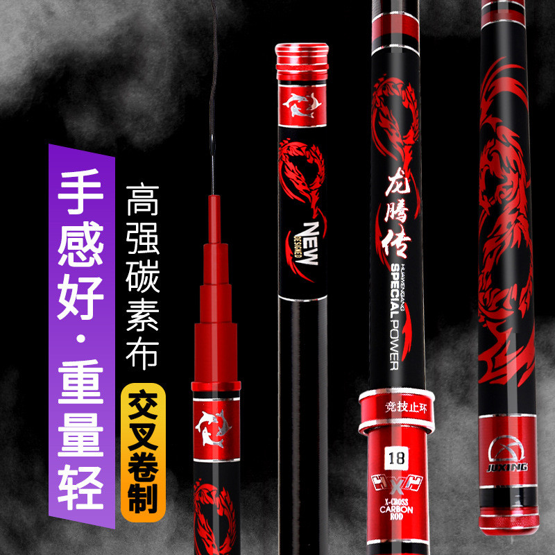 热销钓鱼竿龙腾传5H19调超硬碳素罗非竿鲤鱼竿大物竿台钓竿杆手杆