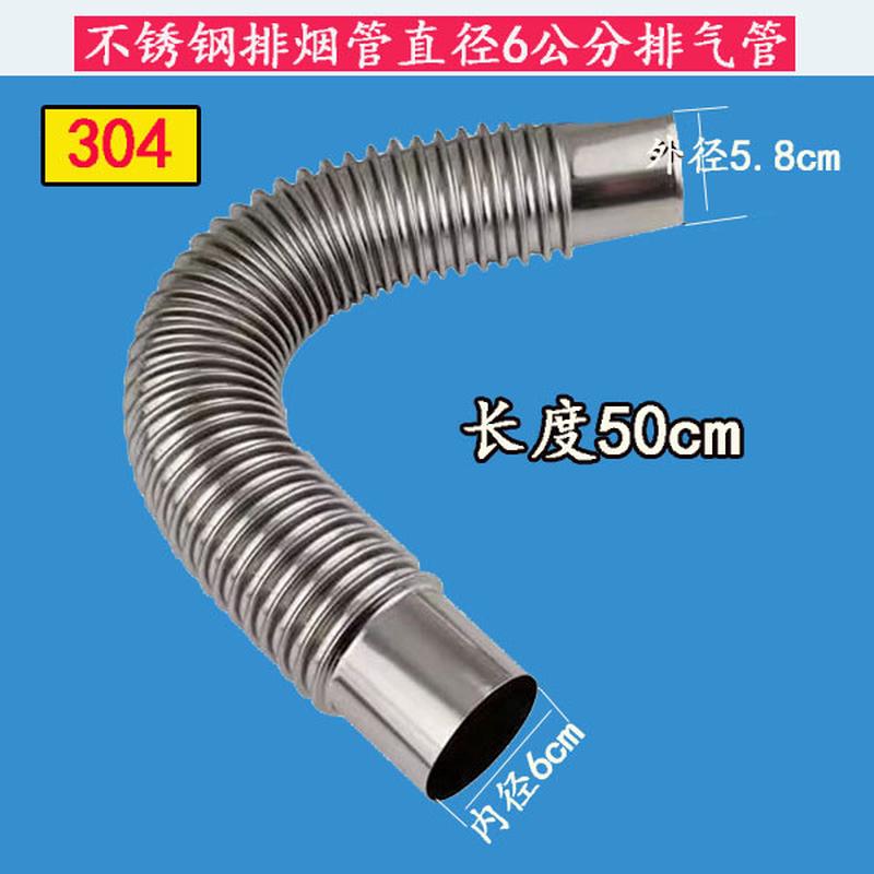 直径60mm燃气热水器不锈钢排烟管口径6cm加长排气管弯头原装配件