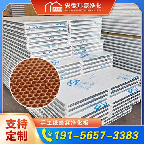 热销手工板纸蜂窝板铝蜂窝板纸铝蜂窝石膏彩钢夹芯板隔音生产厂家