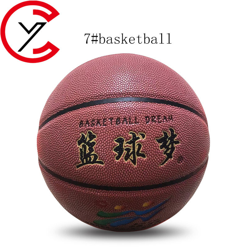 工厂货源批发室内外无缝篮球家庭用防滑贴合篮球7号体育耐磨篮球