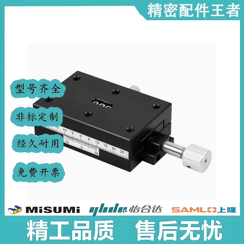 X轴燕尾槽平台进给丝杆型E-EIK01/02-4060/4090怡合达款手动滑台