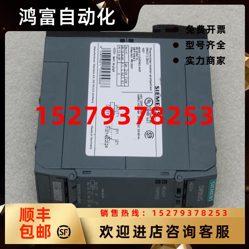 议价*销售*全新德国西门子SIEMENS电机保护继电器3RN2010-2BA30现
