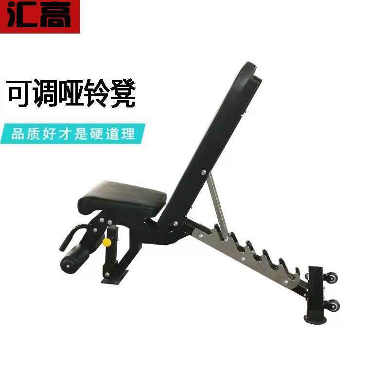 哑铃凳可调节家用商用卧推仰卧凳多功能哑铃椅飞鸟训练凳健身器材