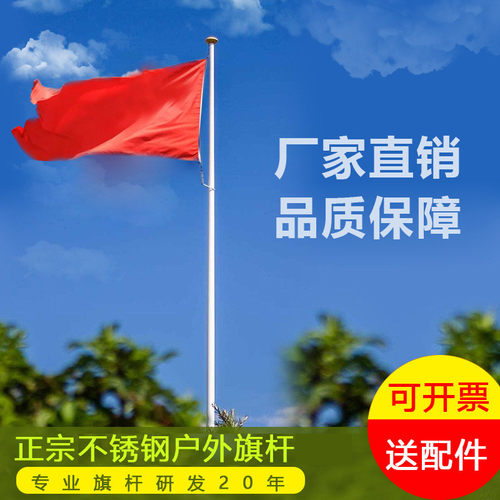 不锈钢旗杆12米电动锥形户外厂家旗杆供应一体成型旗杆幼儿园旗杆
