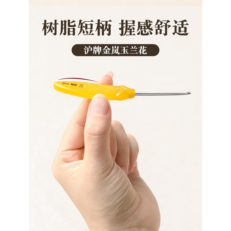 1s2j批发金岚钩针树脂钢针柄玉兰花不锈短手微勾手工diy编织毛线