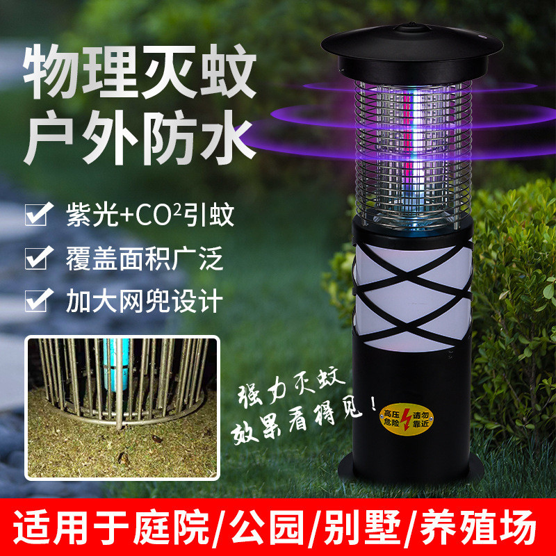 2023新款户外草坪灭蚊灯 户外草坪灭蚊灯 工程款灭蚊灯 户外灭蚊