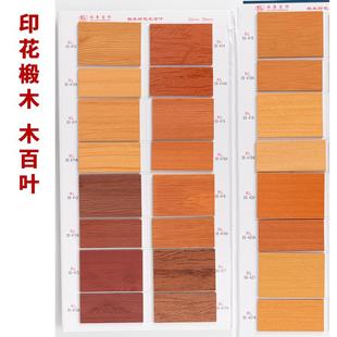 木调光 手动电动升降遮光百叶实木百叶窗办公室书房客厅茶室中式