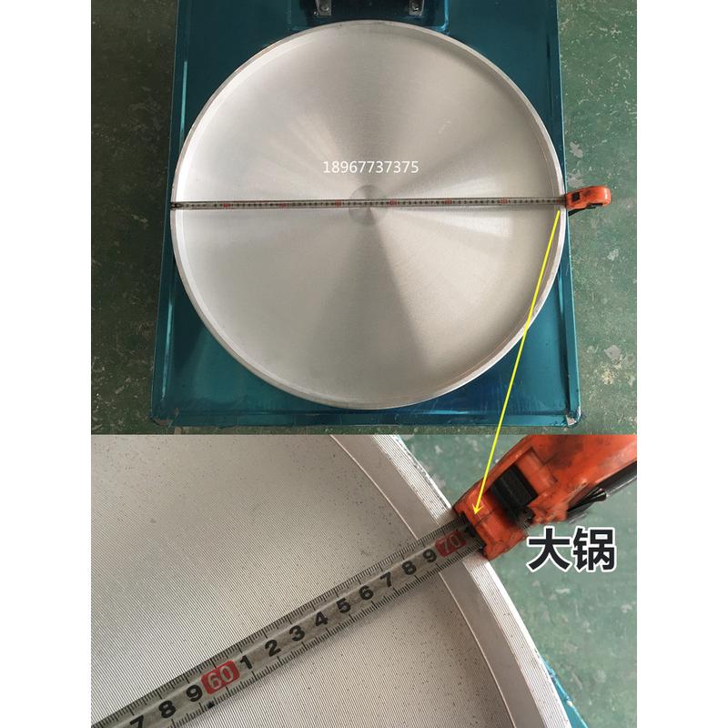 乔普曼150型电饼铛商用70cm大饼机烙饼机大口径商烙饼机烤饼机