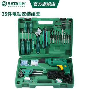 05156组手电钻大功率套05159多功能维修05 热销世达家用工具箱套装