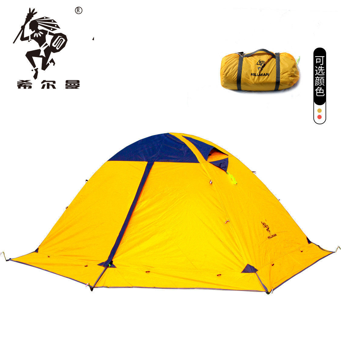 希尔曼高山便携式登山徒步露营铝杆四季帐冬季防雨保暖户外帐篷帐