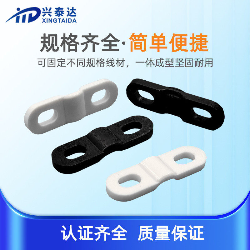 塑料压线板弧形桥型电缆电线压线片压线夹黑白透明凸型压线板