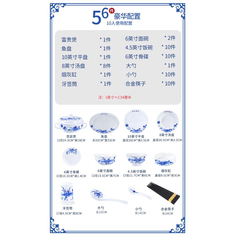 景德镇高端青花瓷餐具碗碟套装中式碗盘骨瓷乔迁新居入宅礼品批发