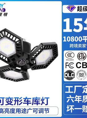 定制led车库灯地下室厂房仓库车库可折叠工矿灯压铸铝车库灯