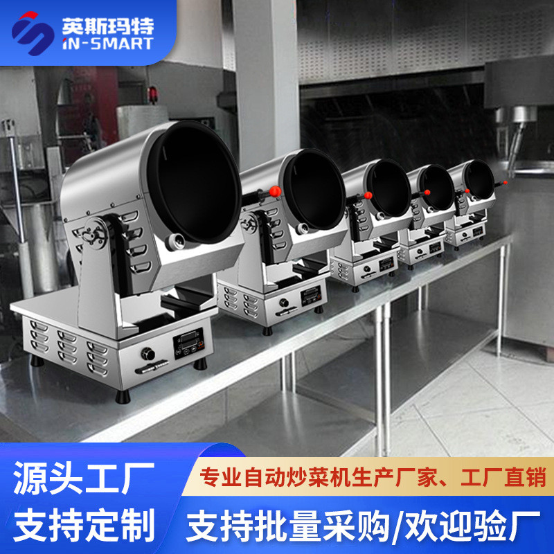 定制大型炒菜机商用全自动炒饭机器人滚筒炒米粉炒面食堂外卖锅