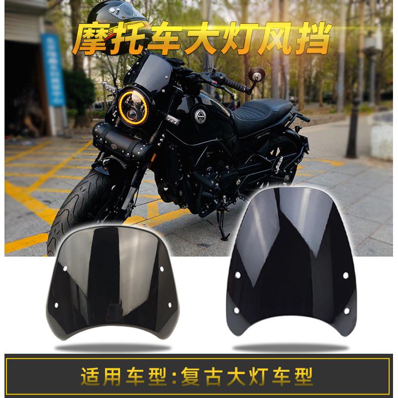 本田CBF190tr/SS豪爵TR300摩托车ra401幼狮250改装复古圆灯小风挡