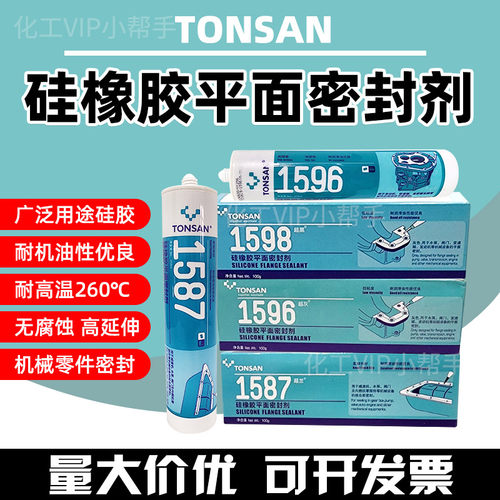 可赛新1587耐高温硅橡胶平面密封胶1596 1598 1592 1527W 1527T