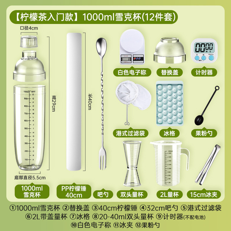 雪克杯摆摊手打柠檬茶工具全套一套奶茶店制作暴打雪克壶新款