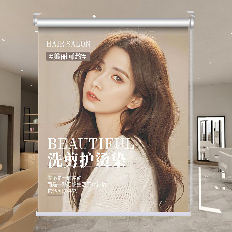 定制广告logo卷帘窗帘美发理发店造型店铺海报遮光遮阳手拉免打孔,居家布艺,卷帘,淘宝优惠券,粉丝福利购,淘宝优惠卷