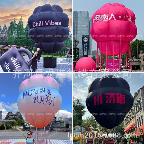 大型网红充气热气球气模落地球户外露营打卡拍照商业美陈布置