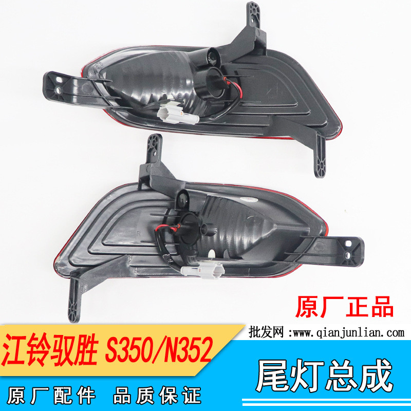 热销江铃驭胜s350/n352尾灯总成刹车灯总成后尾灯外尾灯总成