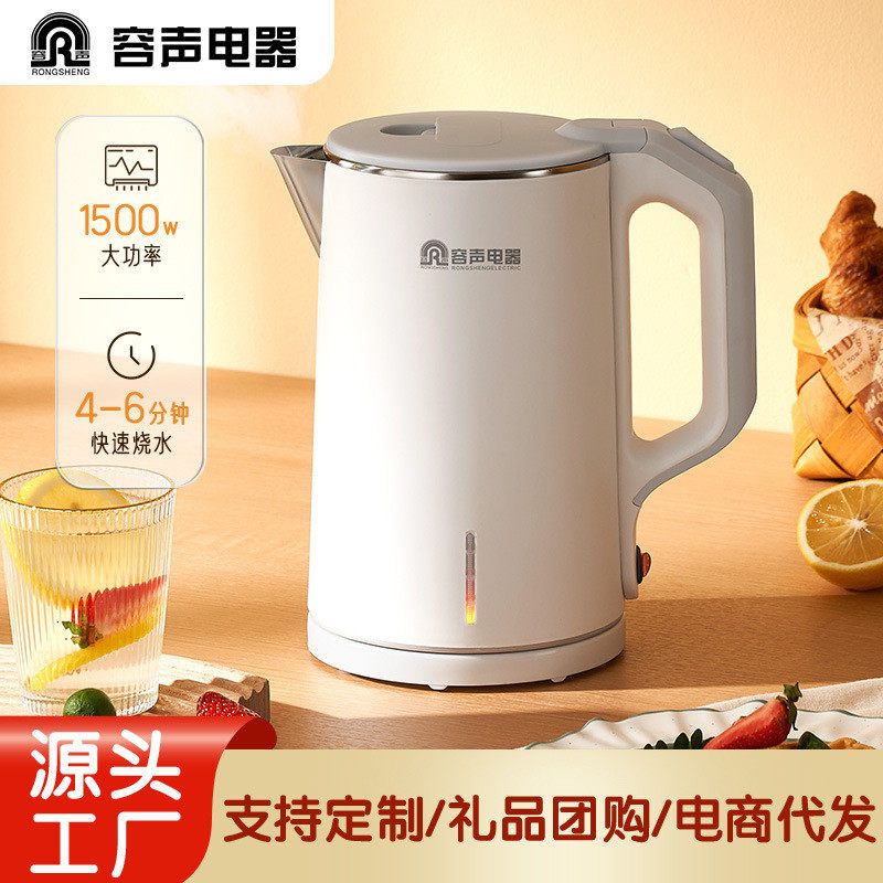 容声电热水壶烧水壶家用保温一体电热水壶