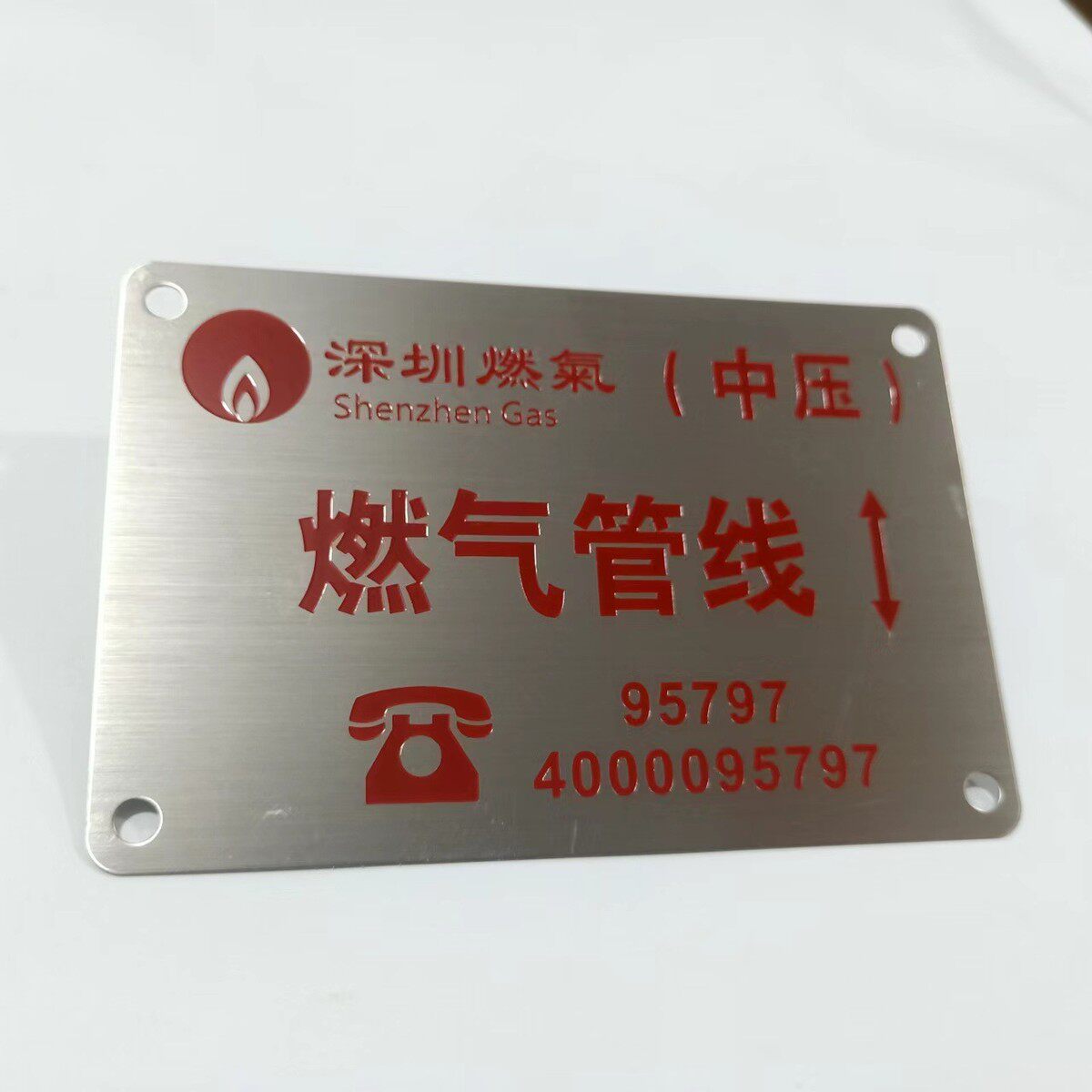 燃气管线标牌金属标牌不锈钢金属面板标牌电力标批发植物标牌金属